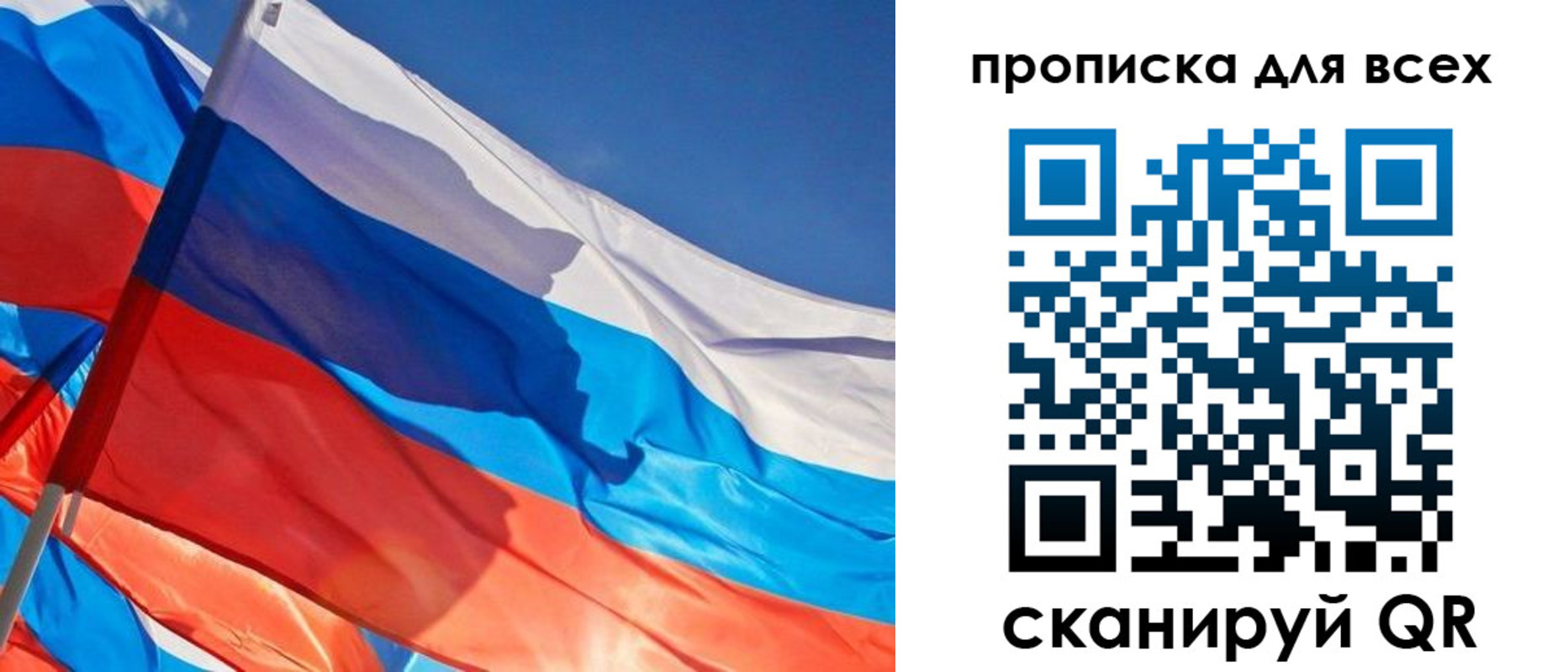 прописка поиск в Стерлитамаке