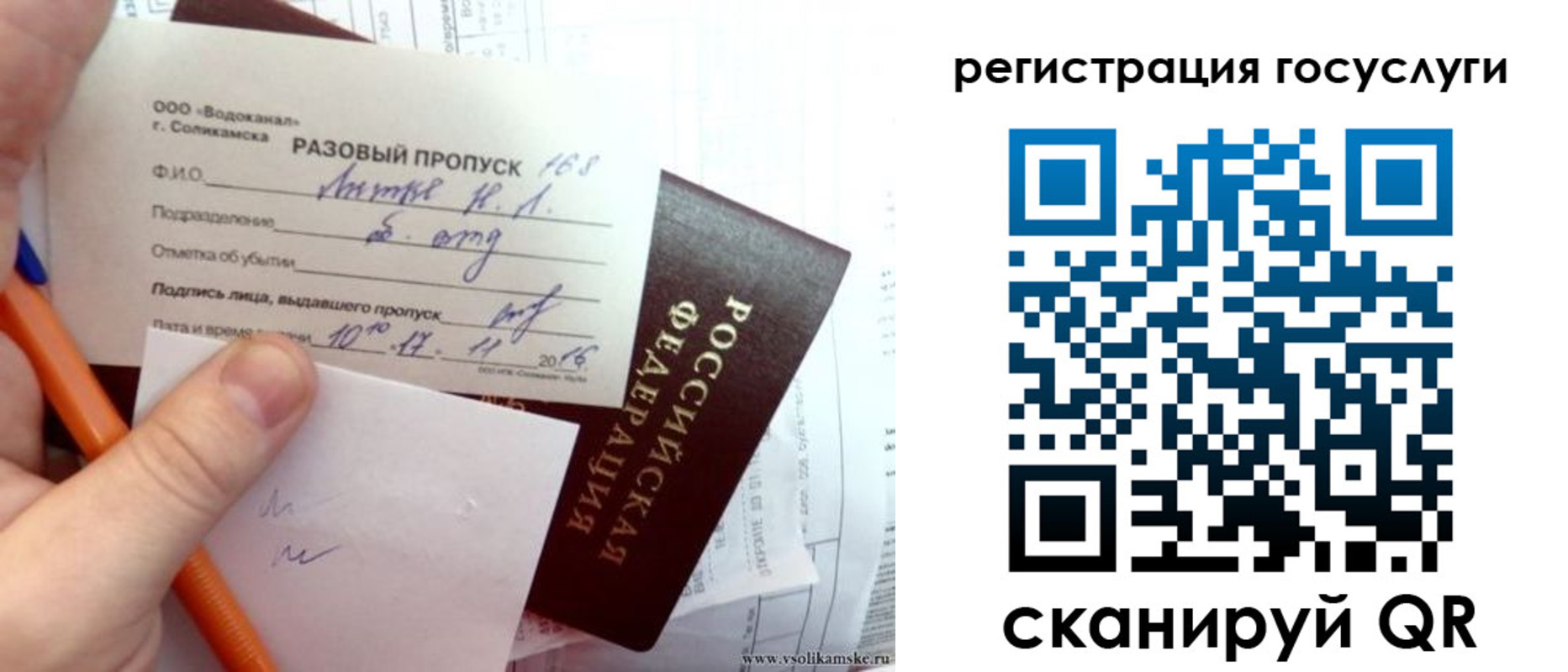 регистрация для дет. сада в Стерлитамаке